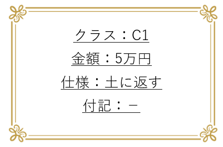 永代供養墓