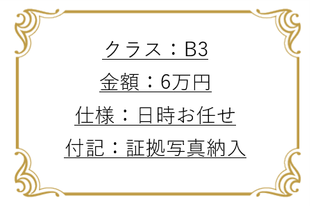 海洋散骨