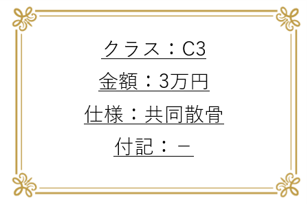 海洋散骨